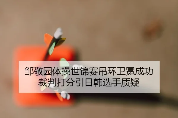 zou-jing-yuan-ti-cao-shi-jin-sai-diao-huan-wei-mian-cheng-gong-cai-pan-da-fen-yin-ri-han-xuan-shou-zhi-yi-2-489.jpg